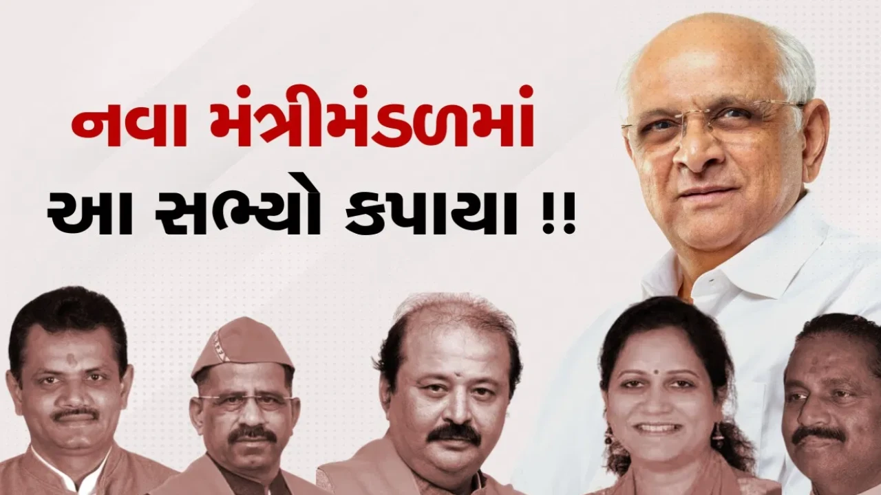 bhupendra-patel-cabinet-expansion-2025
