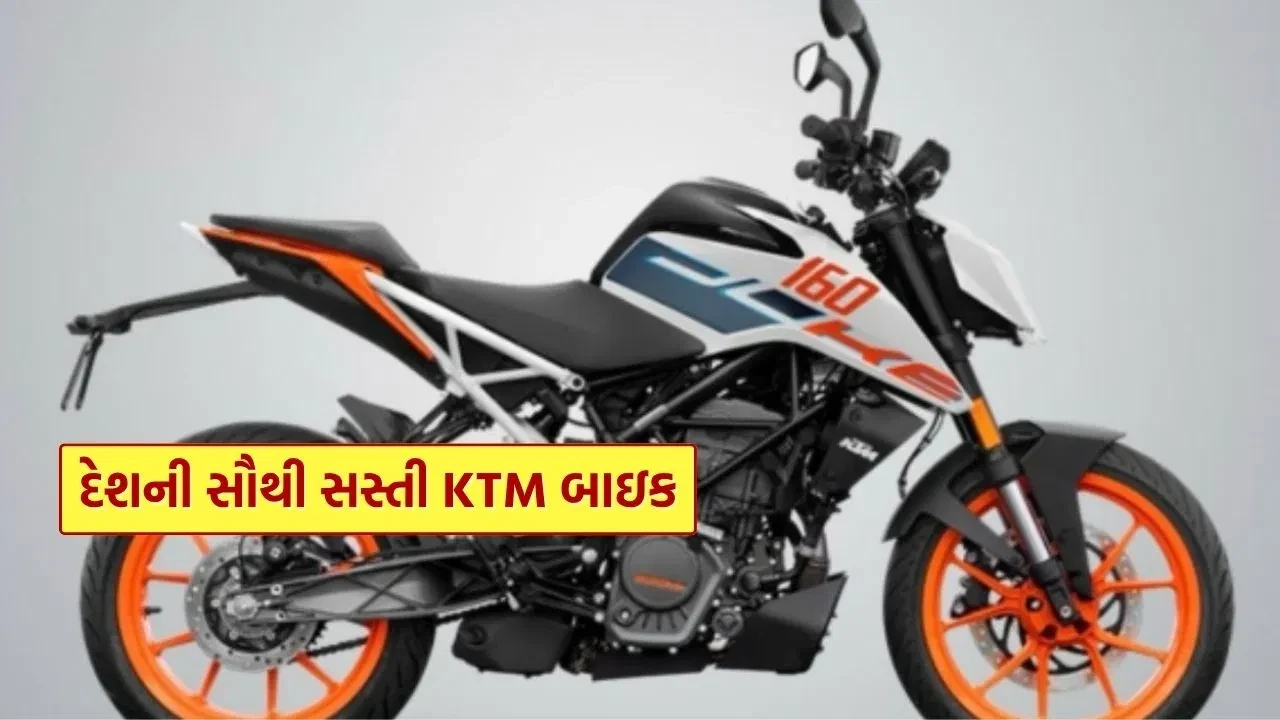 cheapest-ktm-bike-160-duke-price-india