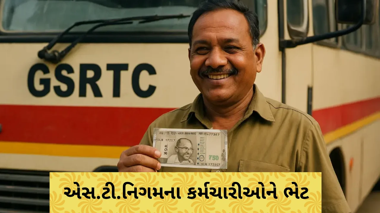 gujarat-govt-increases-da-for-gsrtc-employees,