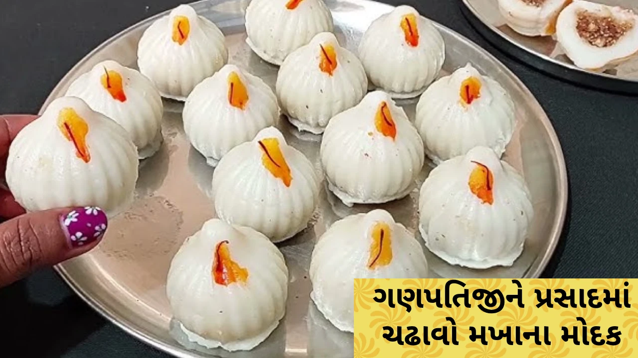 makhana-modak-recipe-for-ganesh-chaturthi
