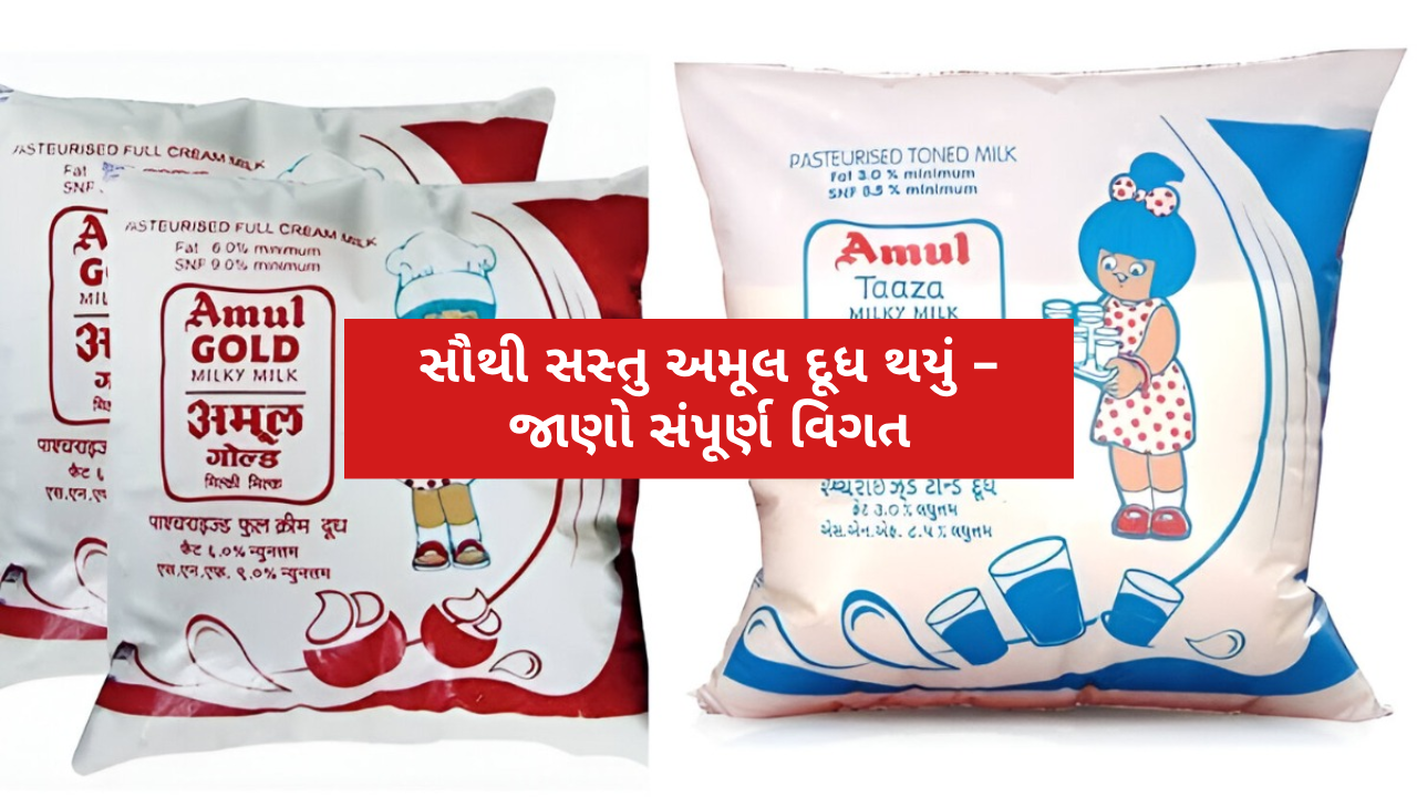 Amul MD clarifies no change in pouch milk prices after GST cut in Gujarat