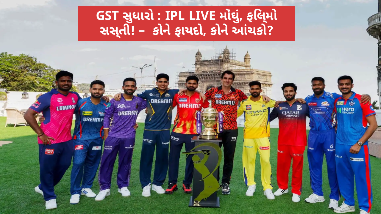 Who gains and who loses from GST reforms in sports and cinema