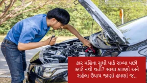 car-not-starting-after-long-parking