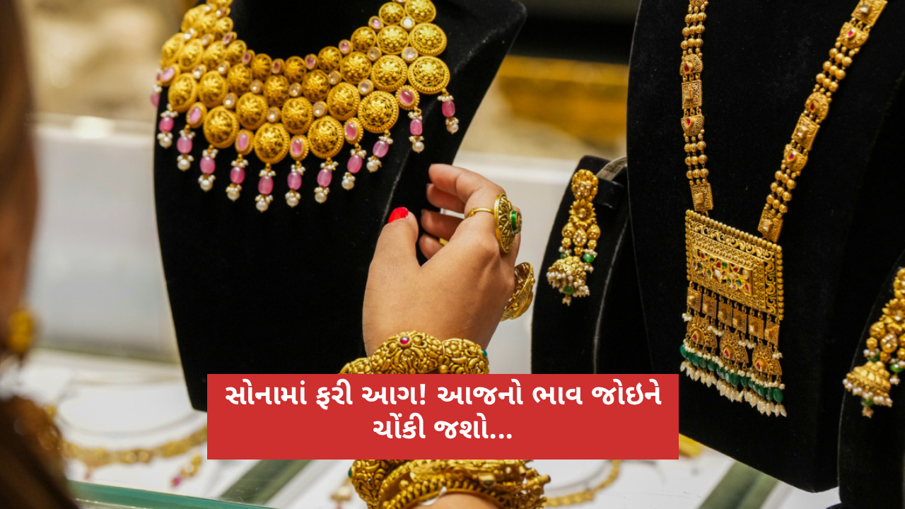gold-price-rise-again-check-today's-22k-and-24k-rates-in-major-indian-cities