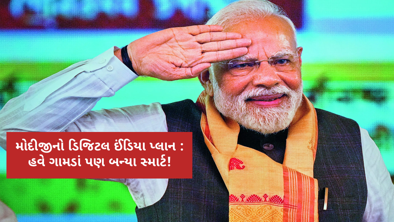 pm-modis-digital-india-transformed-villages-into-smart-hubs
