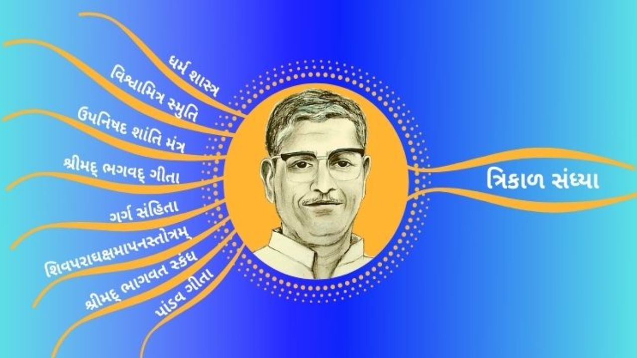 swadhyay-parivar-trikal-sandhya-a-spiritual-discipline-for-daily-life