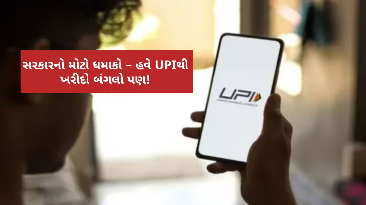 upi-rule-changed-pay-up-to-10-lakh-daily-new-limits-for-jewellery-travel-loans-and-more