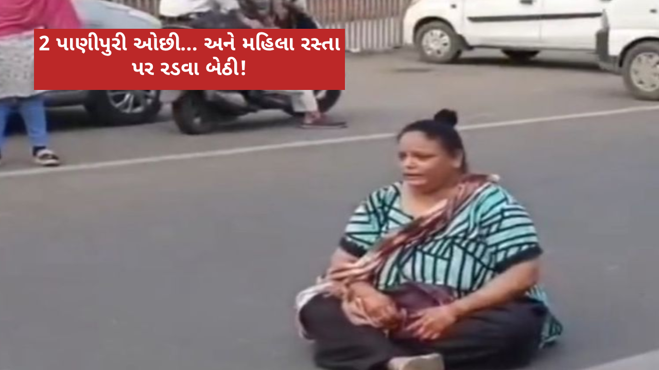 vadodara-woman-creates-drama-over-2-missing-panipuris-video-goes-viral