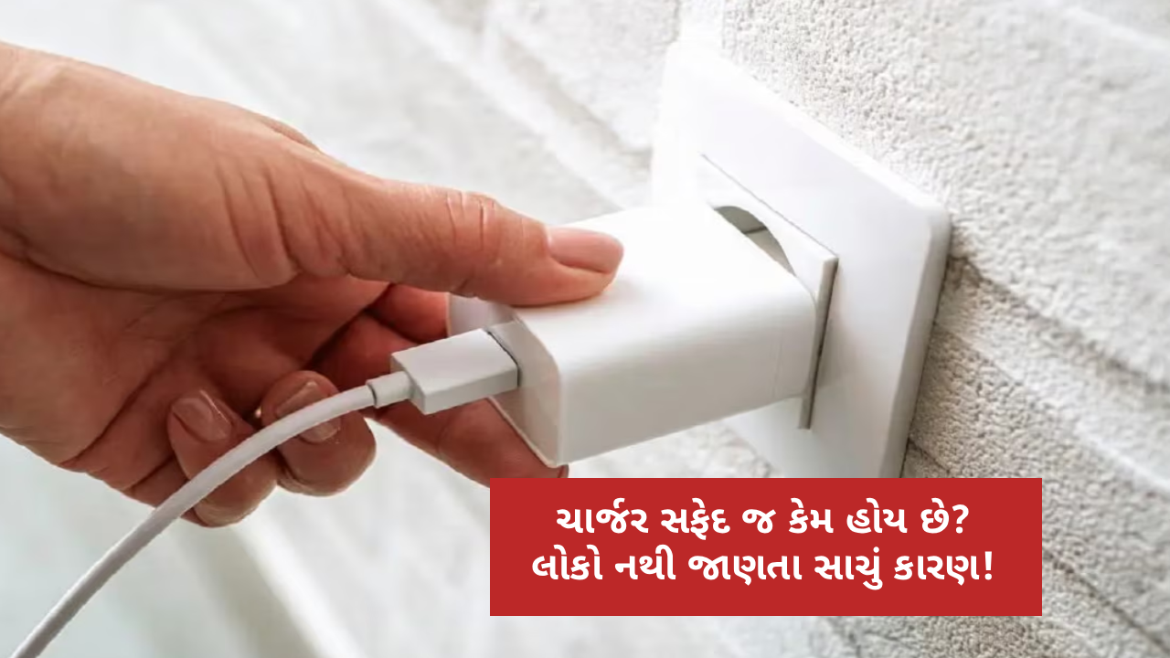 why-are-most-smartphone-chargers-white-the-hidden-truth-you-didnt-know