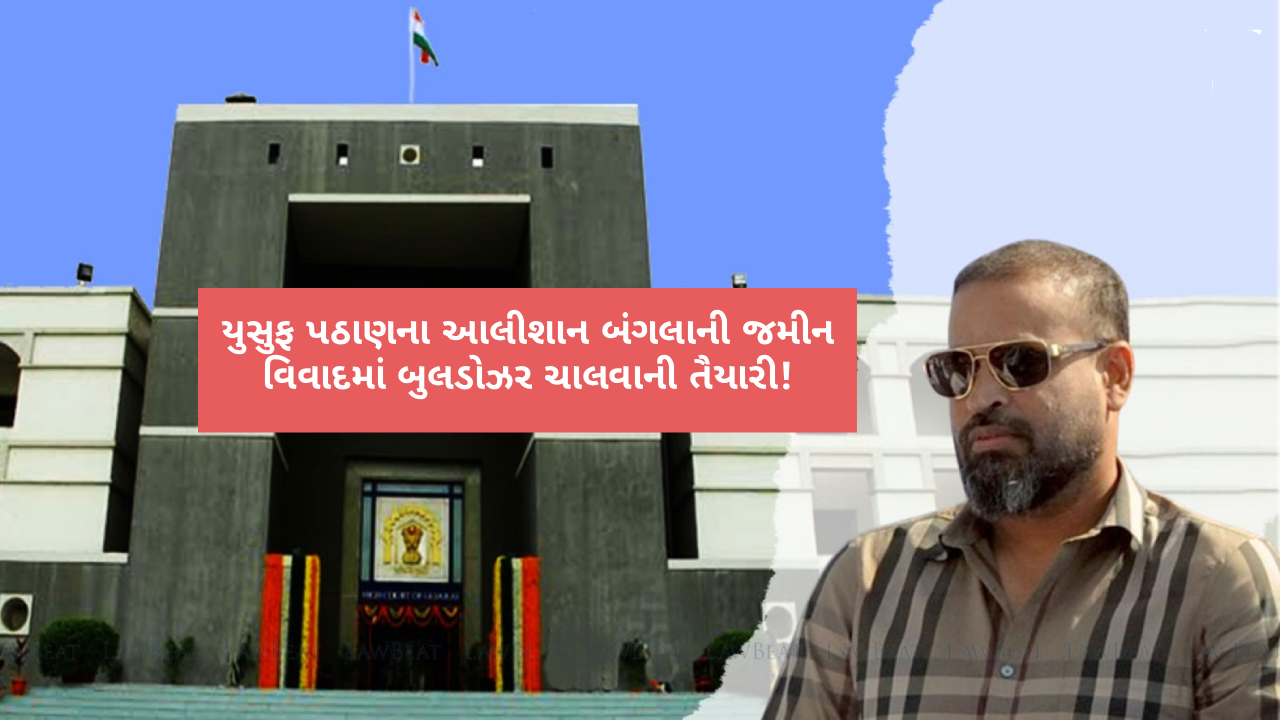 yusuf-pathan-house-bulldozer-gujarat-high-court