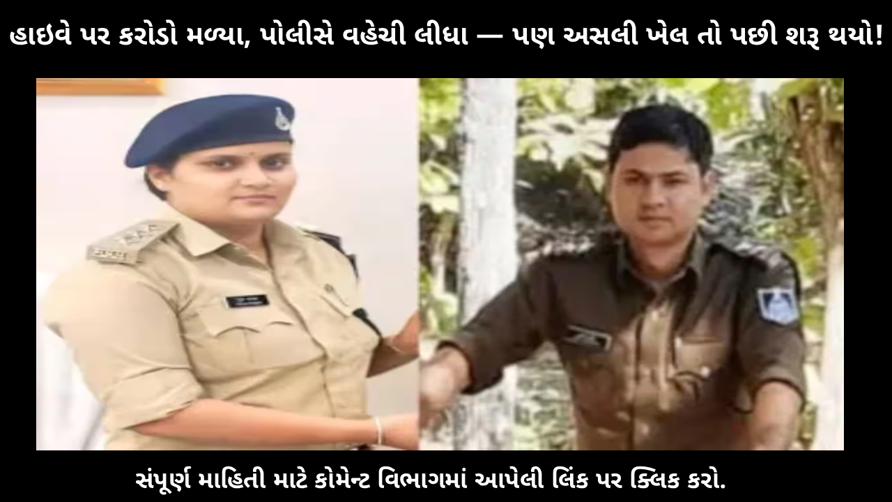 crores-found-during-highway-car-check-cops-secretly-split-the-cash-but-the-real-game-began-later