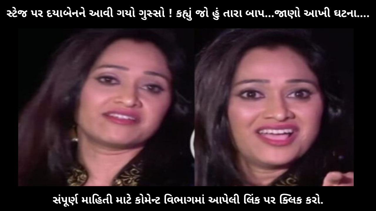 dayaben-got-angry-on-stage-full-incident-explained