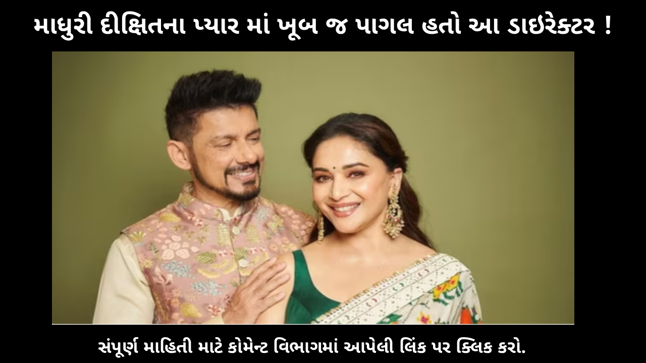 director-who-waited-for-madhuri-love-story