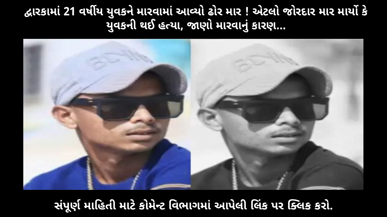 dwarka-tragedy-sparks-debate-on-rising-anger-and-intolerance-among-youth-in-gujarat