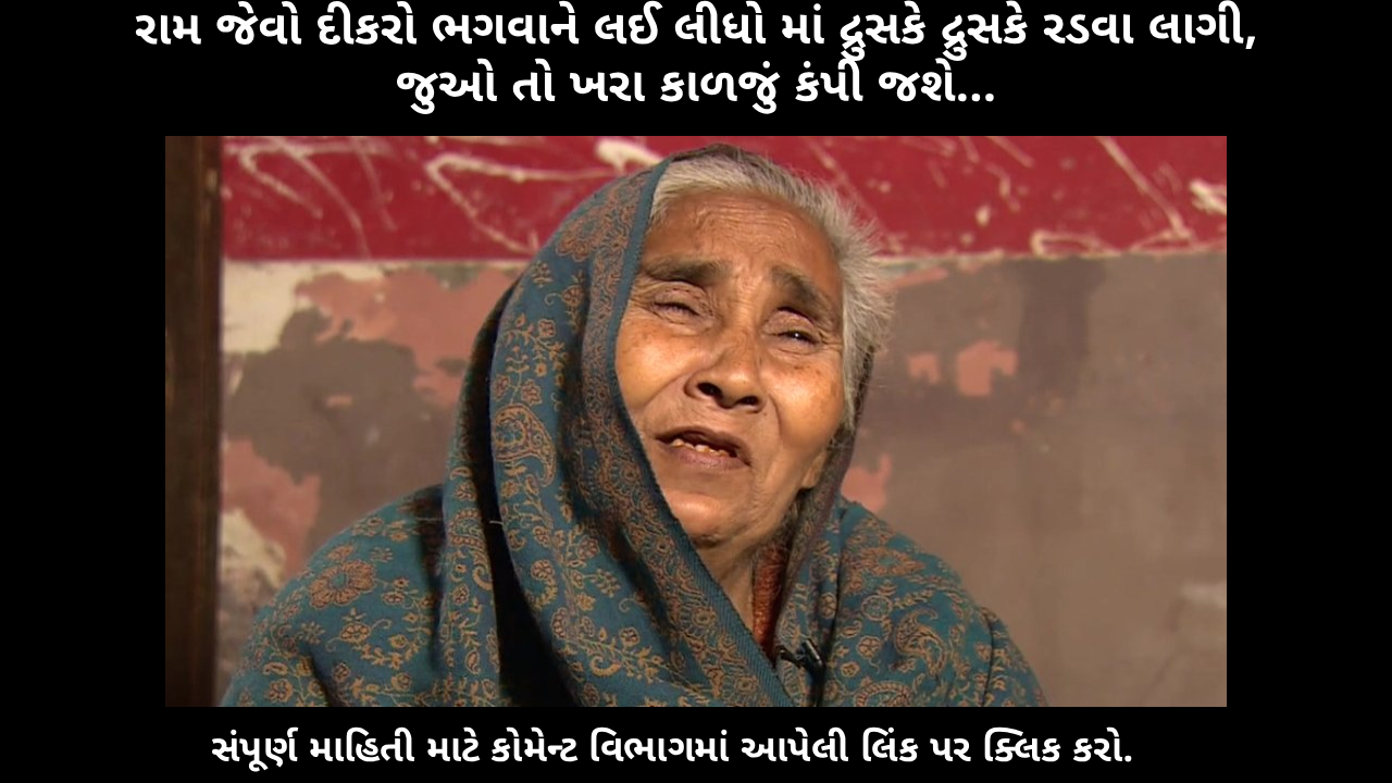 gujarati-sad-true-story
