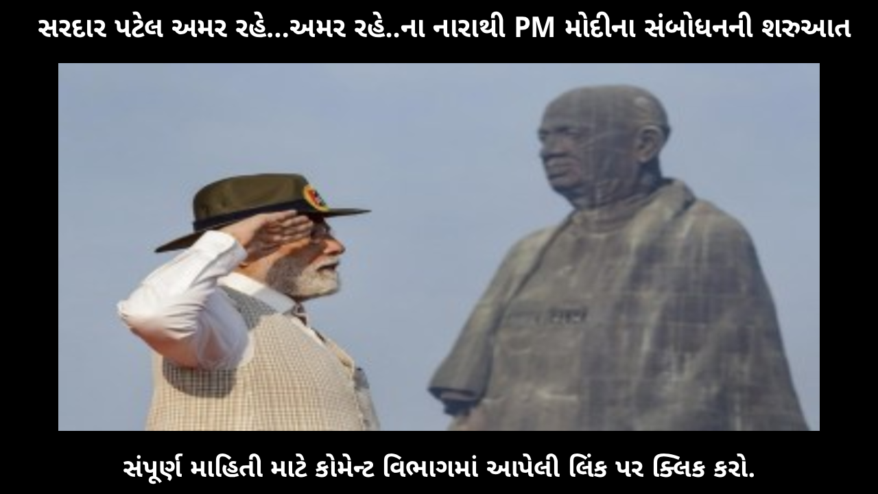 october-31-top-news-sardar-patel-amar-rahe-pm-modi-address-begins