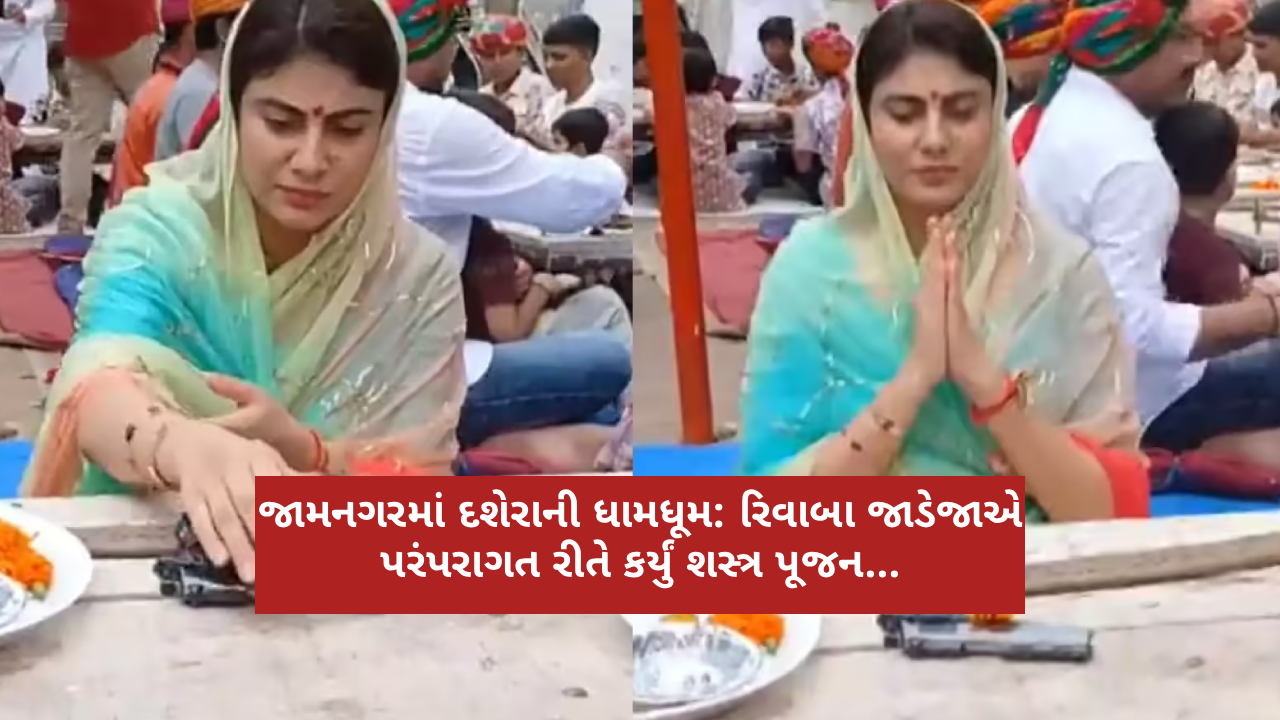 rivaba-jadeja-performs-traditional-shastra-poojan-in-jamnagar-on-dussehra