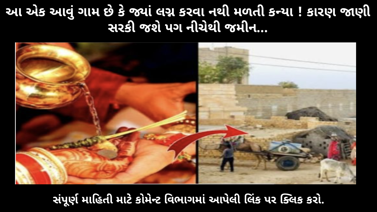 the-villages-where-no-one-gets-married-a-shocking-story-from-rajasthans-submerged-zone