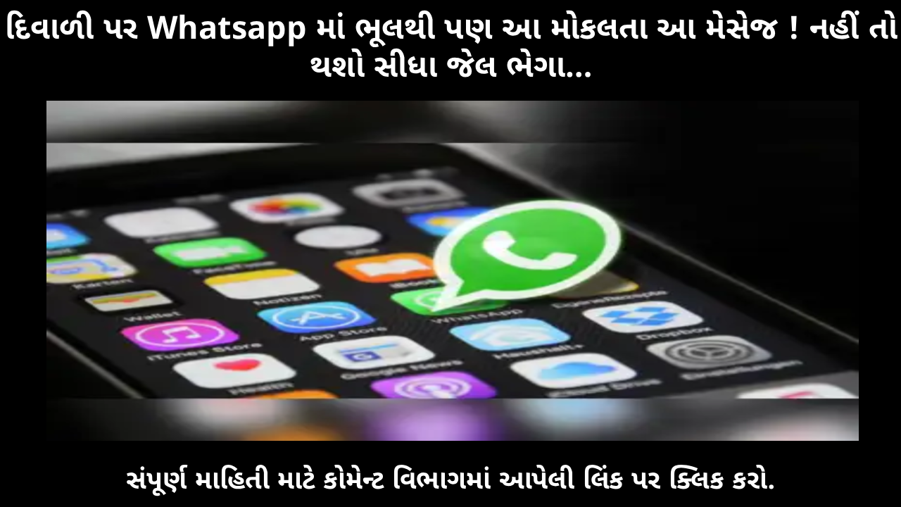 this-diwali-one-wrong-whatsapp-message-could-send-you-straight-to-jail