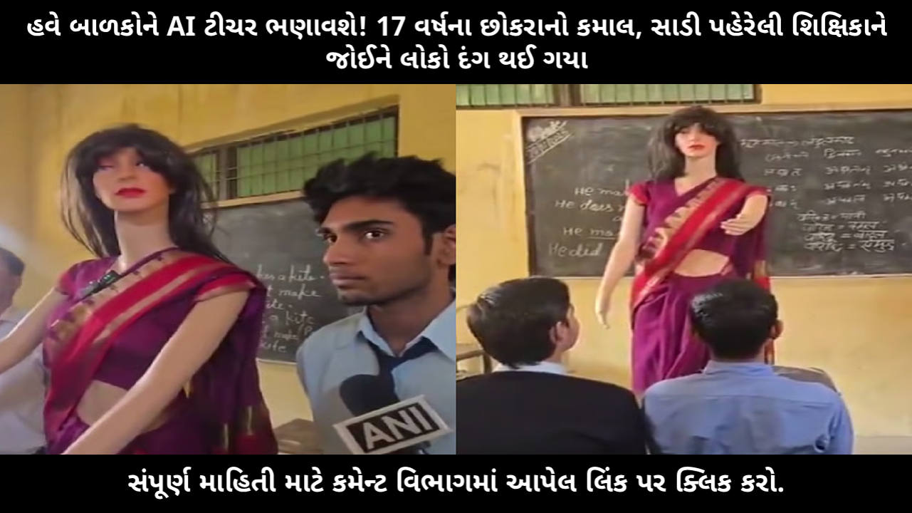 ai-teacher-robot-india-17-year-old-aditya-created-ai-teaching-robot-sofi