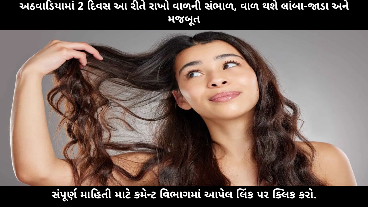 best-weekly-hair-care-routine-for-hair-growth-gujarati