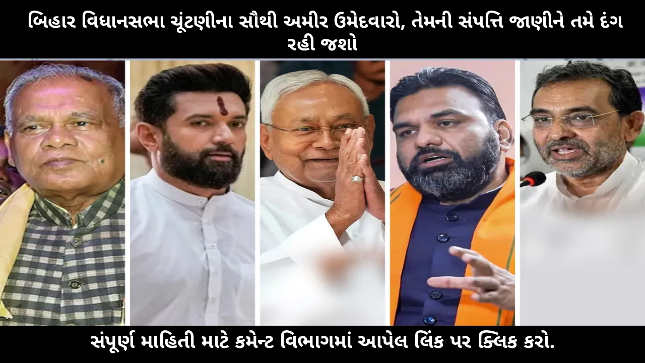 bihar-election-2025-millionaire-candidates-list