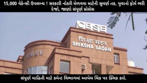 central-government-15000-vacancies-kvs-cbse-recruitment-2025-full-details