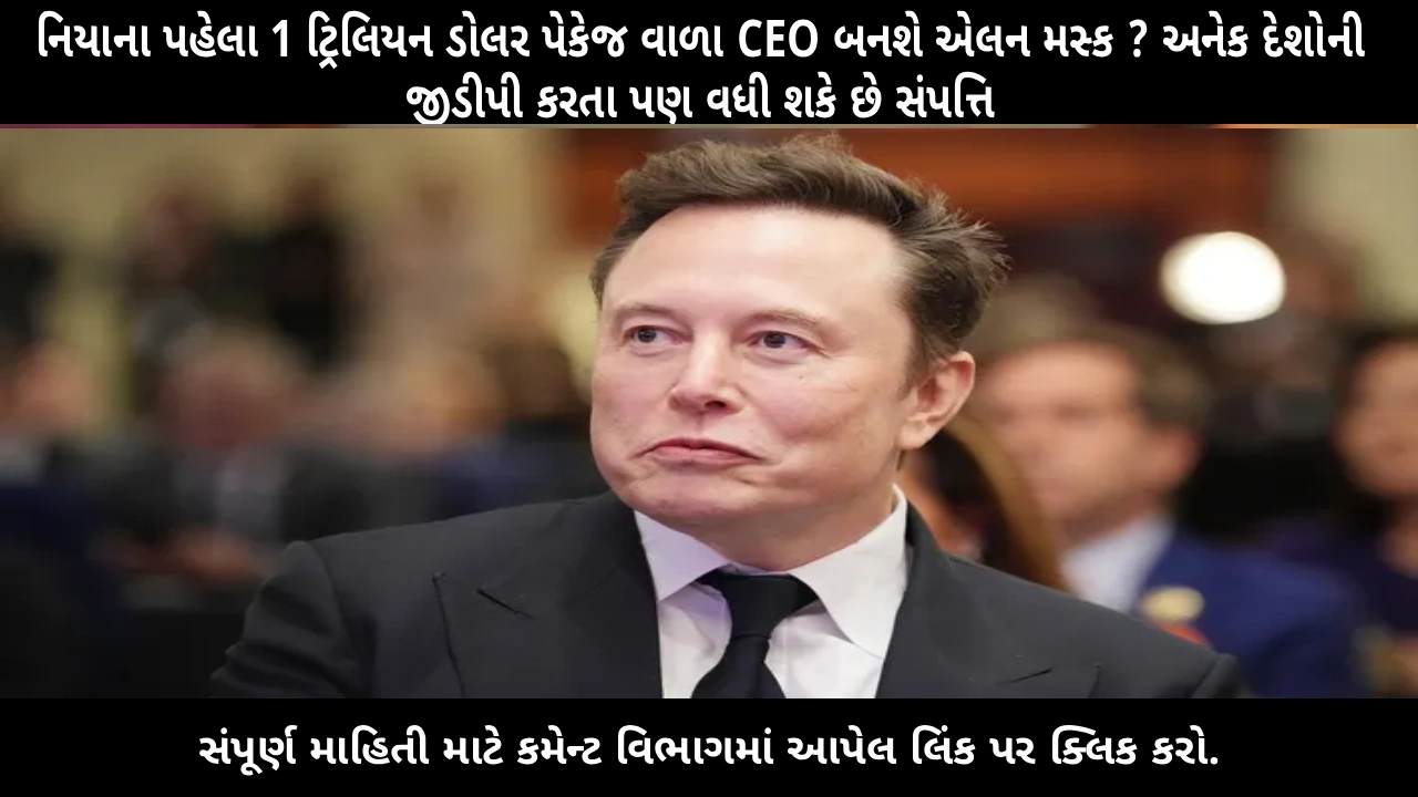 elon-musk-worlds-first-trillion-dollar-ceo-tesla-salary-package-2025