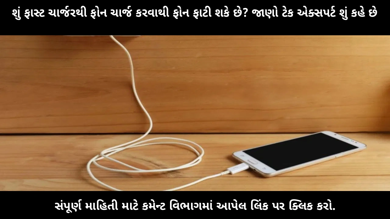 fast-charger-phone-explosion-truth-tech-experts-safety-tips