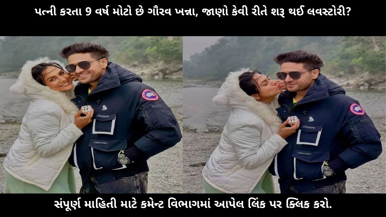 gaurav-khanna-love-story-with-akanksha-chamola-big-boss-19-couple-age-gap