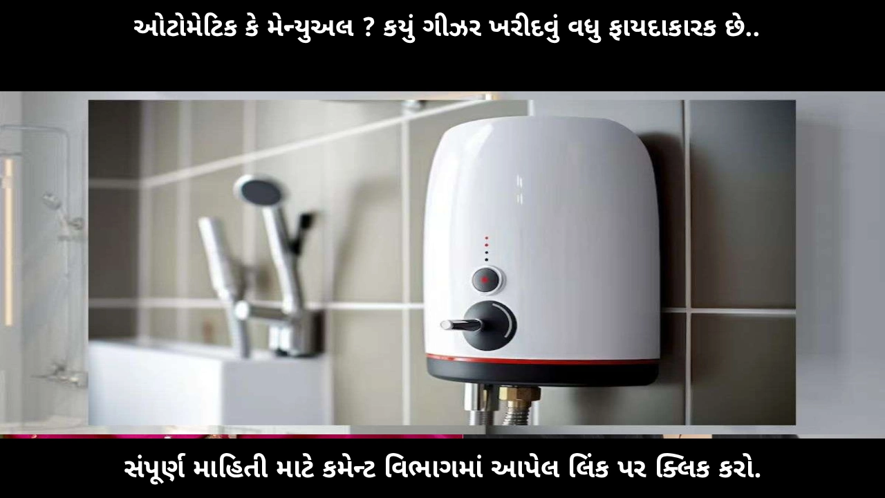 geyser-tips-manual-vs-automatic-which-is-best