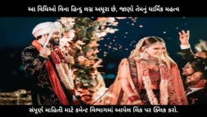 hindu-marriage-essential-rituals-and-their-spiritual-significance