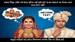 income-tax-wedding-gifts-cash-limit-rules-penalty-india