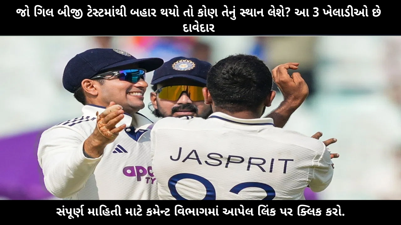 ind-vs-sa-2nd-test-shubman-gill-replacement-three-top-contenders