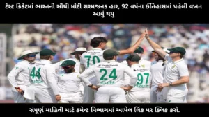 ind-vs-sa-india-worst-test-defeat-92-years-lowest-chase-failure