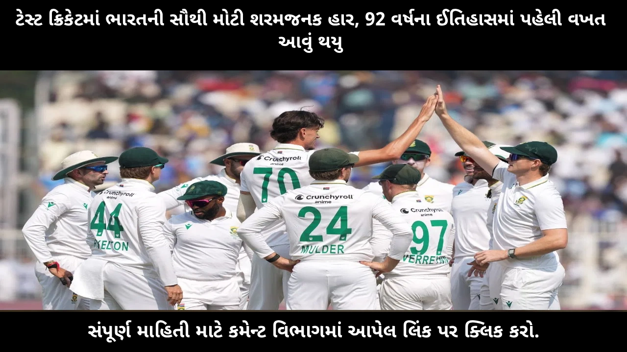 ind-vs-sa-india-worst-test-defeat-92-years-lowest-chase-failure
