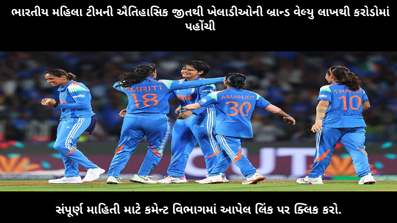 indian-women-cricket-world-cup-brand-value-increase