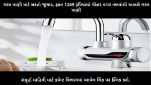 instant-water-heater-under-1249-budget-friendly-hot-water-solution