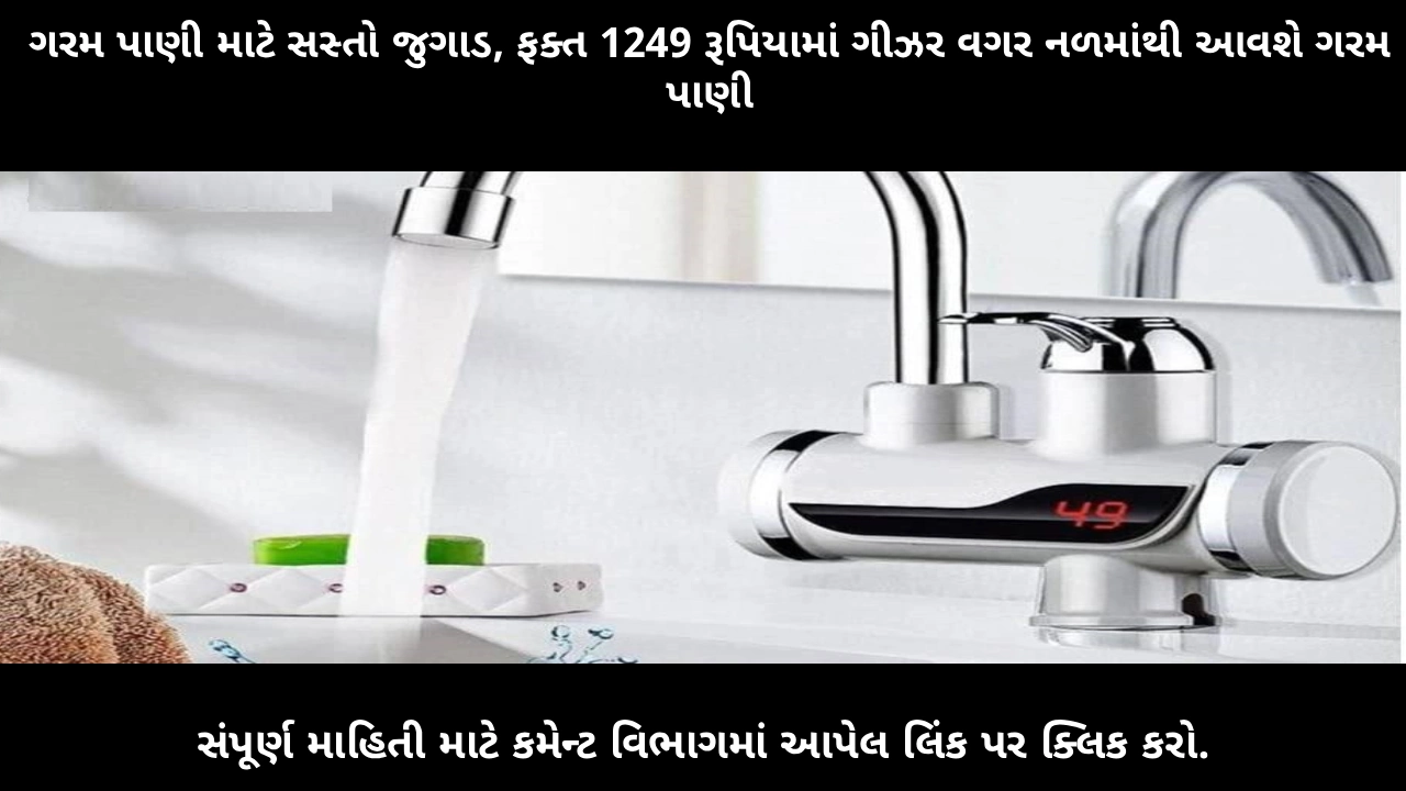 instant-water-heater-under-1249-budget-friendly-hot-water-solution