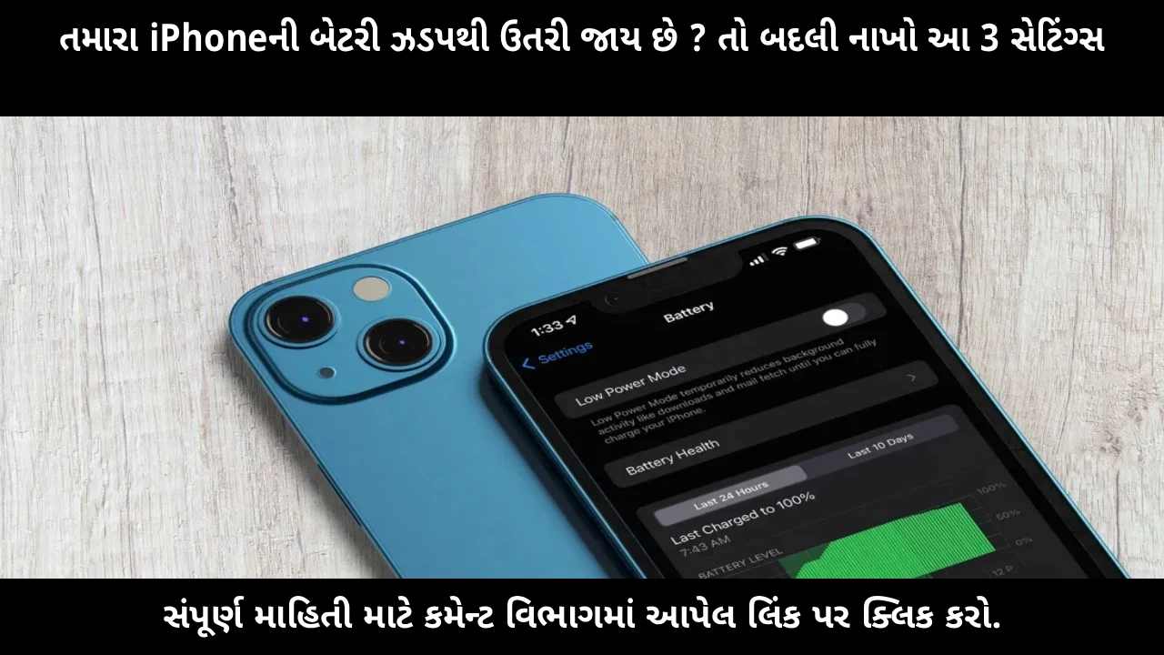 iphone-battery-drain-fix-3-settings-save-battery-life