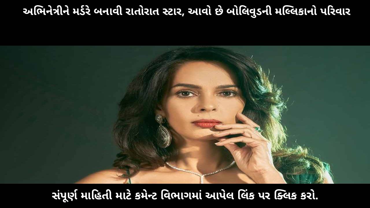 mallika-sherawat-family-life-biography-murder-star-story