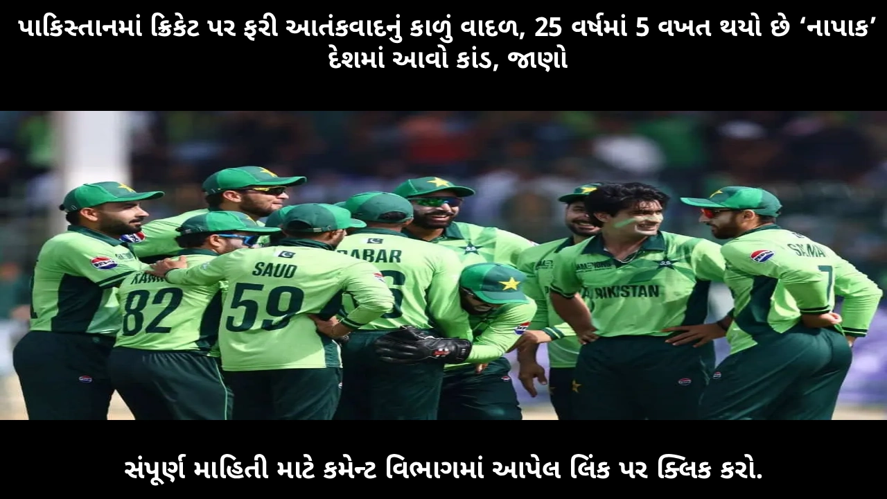 pakistan-cricket-terror-attacks-history-security-crisis