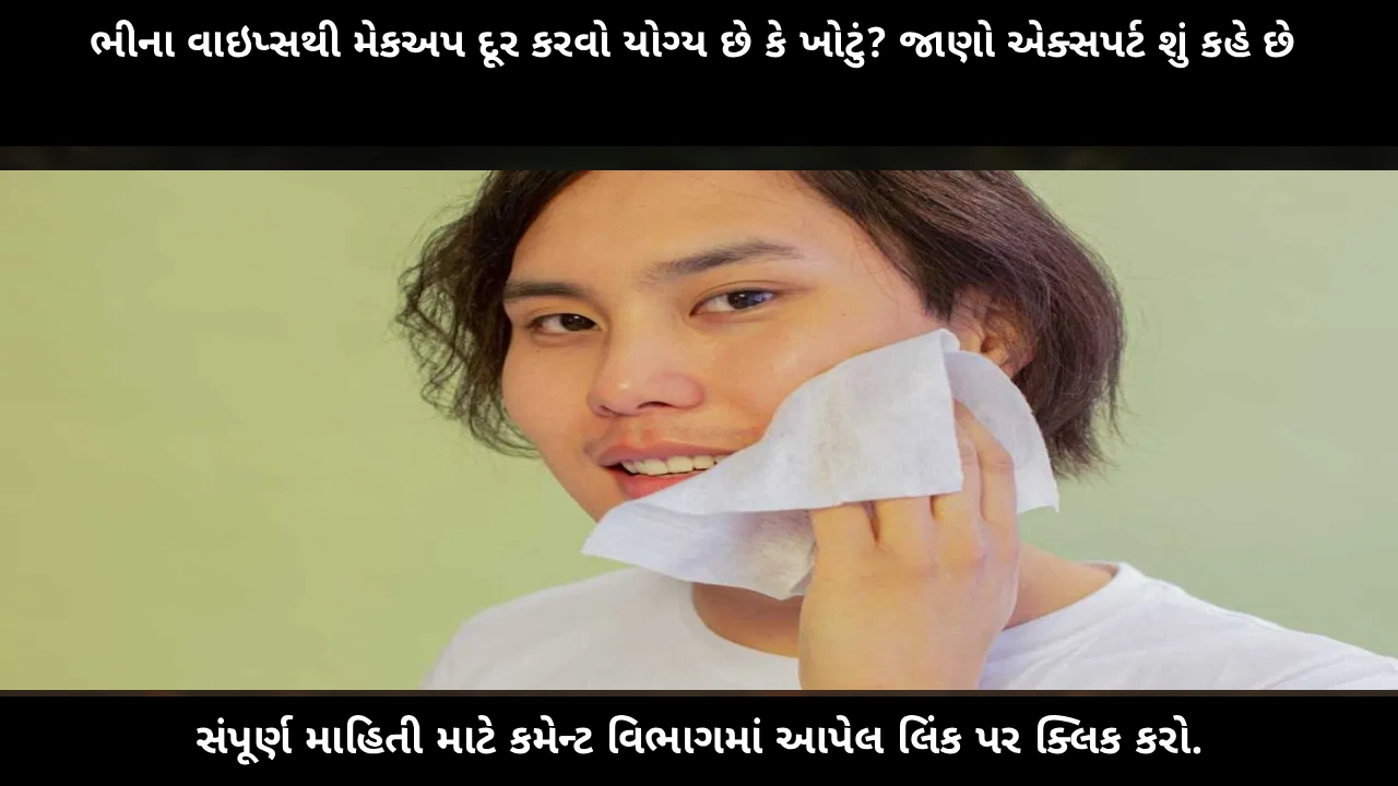 is-removing-makeup-with-wet-wipes-good-or-bad-expert-advice