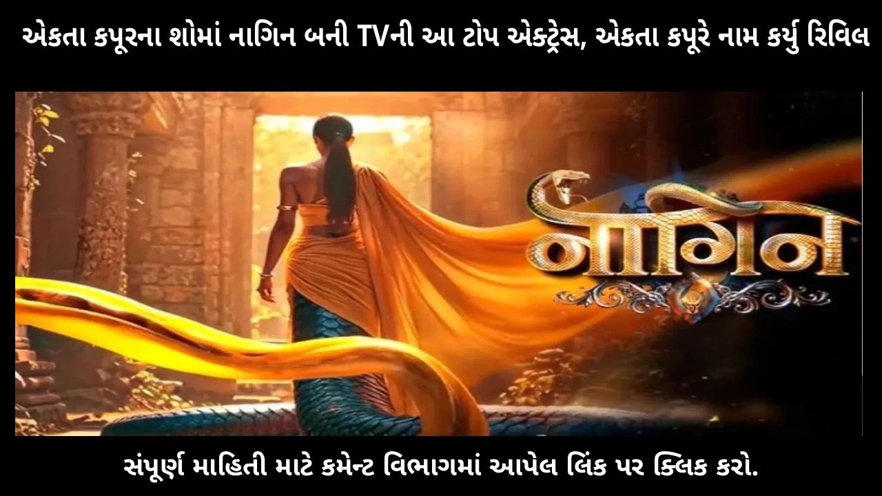 ekta-kapoor-announces-priyanka-chahar-choudhary-as-naagin-7-lead-in-bigg-boss-19