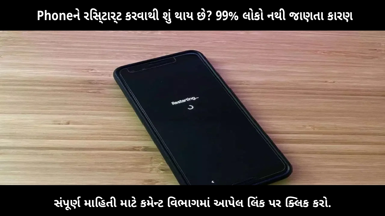 why-you-should-restart-your-phone-benefits-performance-speed-battery