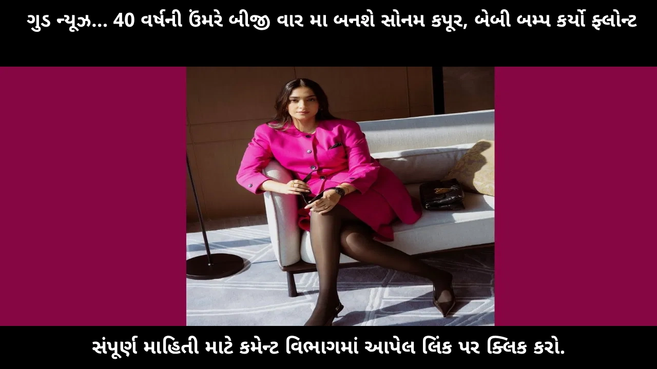 sonam-kapoor-second-pregnancy-at-40-full-story