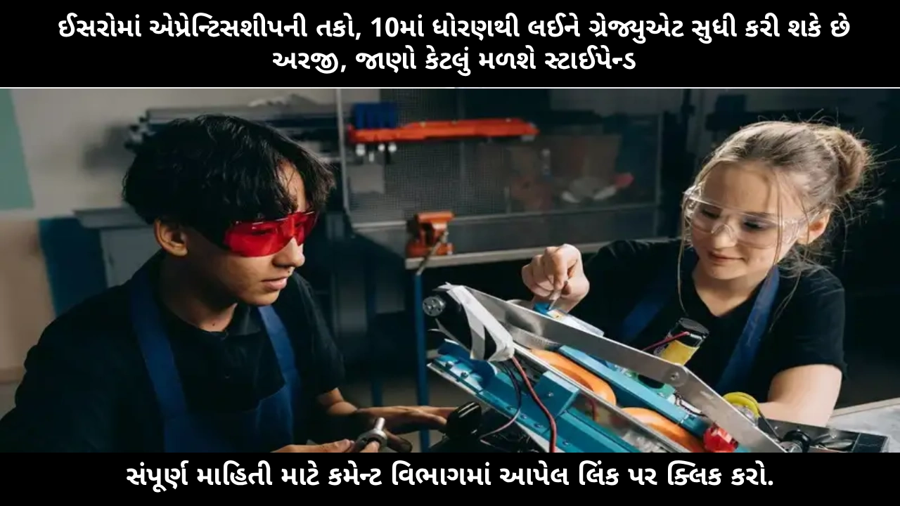 sro-apprenticeship-opportunities-eligibility-stipend-apply-online