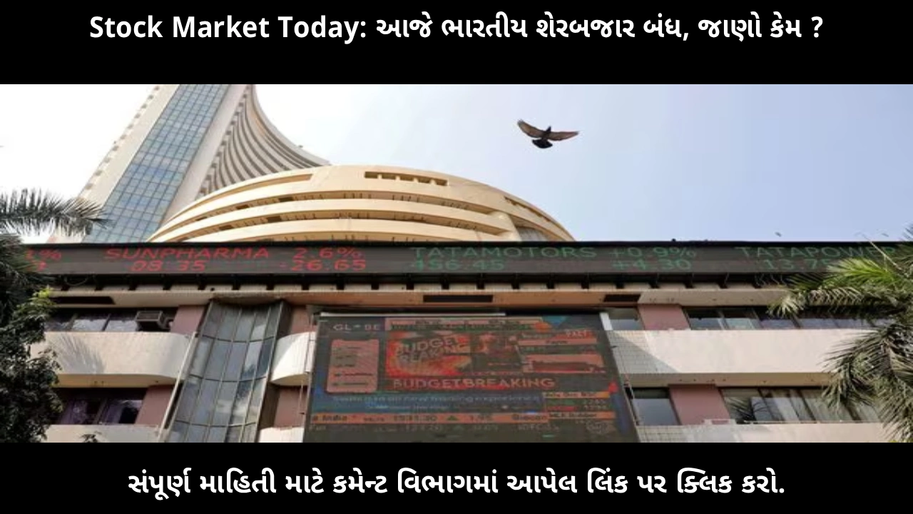 stock-market-closed-today-on-guru-nanak-jayanti-bse-nse-holiday-2025