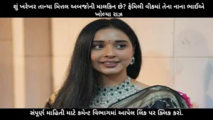 tanya-mittal-family-week-net-worth-reality-bigg-boss-19