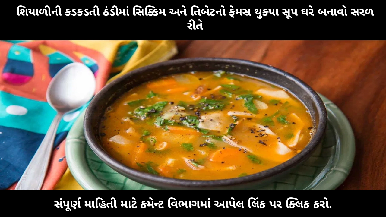 veg-thukpa-soup-recipe-winter-special-tibetan-noodle-soup